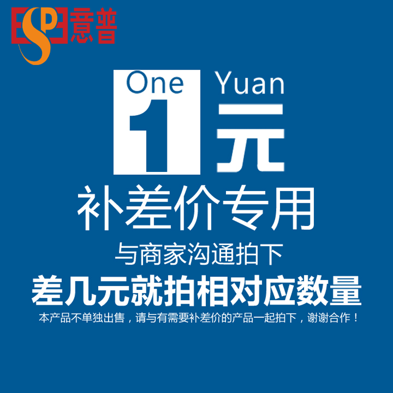 Postage supplement link This link This link is not a physical link-Taobao