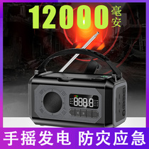 12000 mAh multifunctional disaster prevention emergency hand crank generator radio flashlight solar power bank