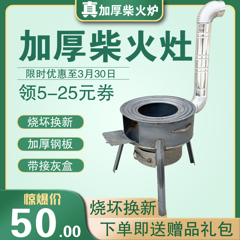 Firewood stove rural household firewood stove mobile cooker large boiler new outdoor camping stove