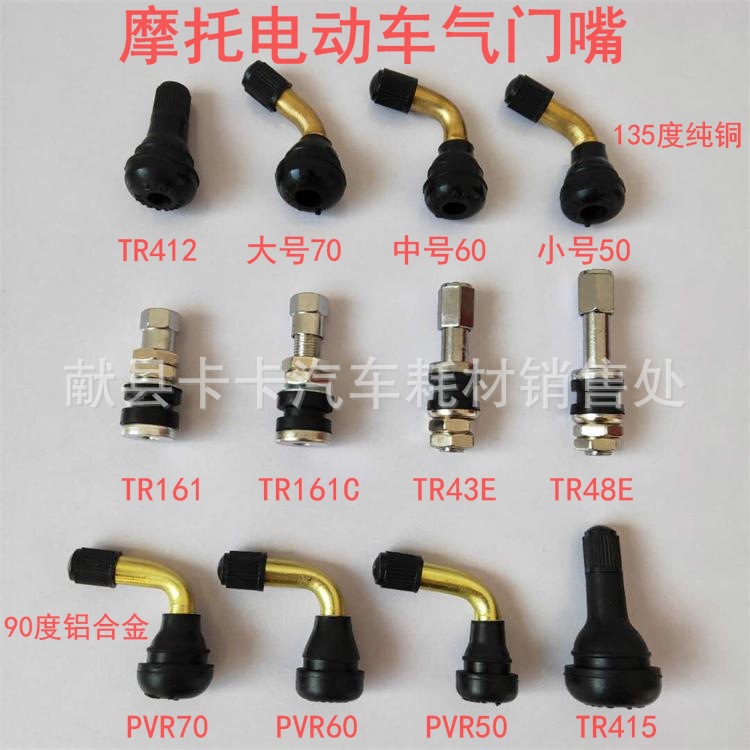 Motorcycle vacuum tire valve nozzle electric vehicle tire pure copper valve bend nozzle anti-leakage electric vehicle tire nozzle
