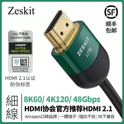Zeskit 8K Lite series HDMI2 1 portable extremely fine PS5 high quality line 4K120Hz 144Hz certification
