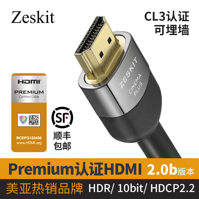 US Hot Zeskit High Definition HDMI Cable Edition 2 0b 4K 5m 7m 9m Premium Certified
