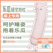 Le Gua childrens pillow girls sleep on the bed with legs clamped summer long pillow Cute alpaca doll doll can be disassembled and washed