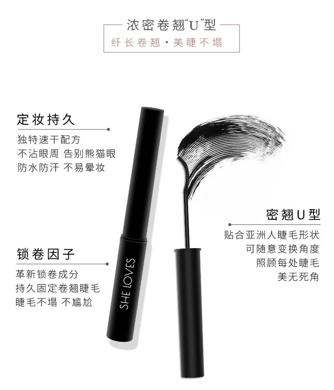 Mascara không thấm nước nữ dài chải xoăn rất nhỏ đầu cọ dày không nở siêu dài kéo dài mã hóa xác thực - Kem Mascara / Revitalash