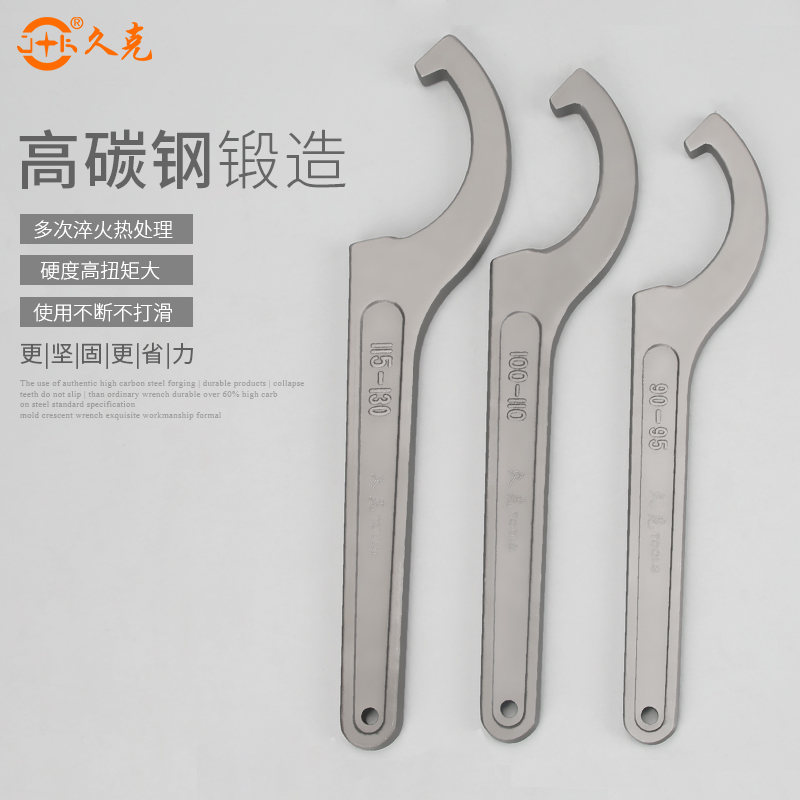 Jiuk crescent wrench Round nut wrench Crescent wrench Water meter cover special wrench Hook wrench Hook wrench