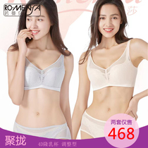 Samantha no steel ring underwear 3828S closed milk one-piece seamless gathering adjustment bra set