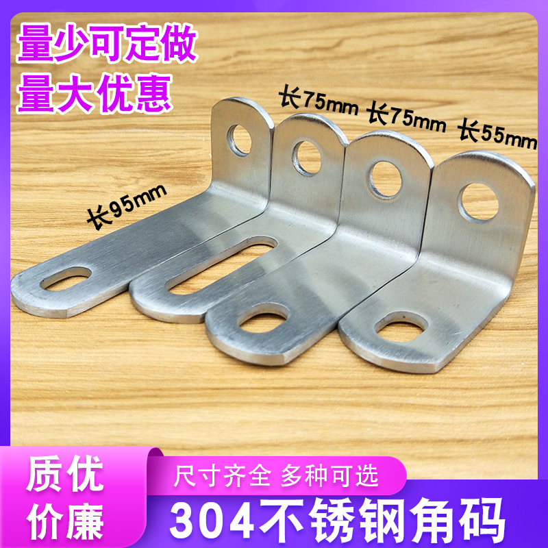 304 stainless steel corner code connector fixed piece curtain wall super-connected corner code thickened layer plate support L-shaped right angle 90 degrees