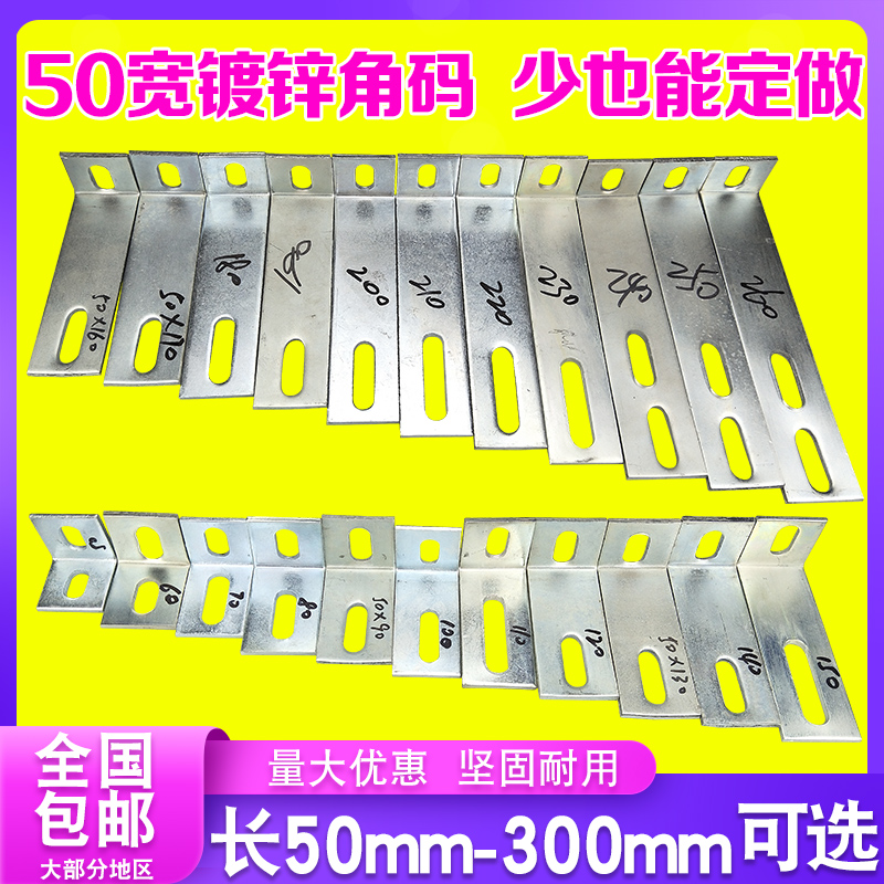 Type L Type 90 Degrees Right Angle Cold Galvanized Corner Yard Triangle Iron Right Angle Connection Fixed Curtain Wall Bracket Five Gold Accessories Multisection-Taobao