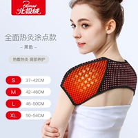 Медицинское покрытие горячее компресс-терапия черная [применимый периартрит, усталость от шейки матки, кислотность плеча]