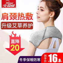 Shoulder guard Cervical neck sleeping shoulder warm wormwood hot compress Shoulder protective cover for men and women fever cold artifact
