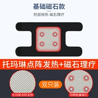 【Медицинский класс】 Магнитный стандартный стандарт модели-дабл