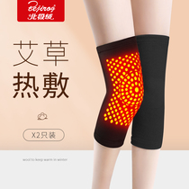 Arctic velvet wormwood knee pads keep warm old cold legs Special for the elderly comfortable men and women knee joint pain artifact