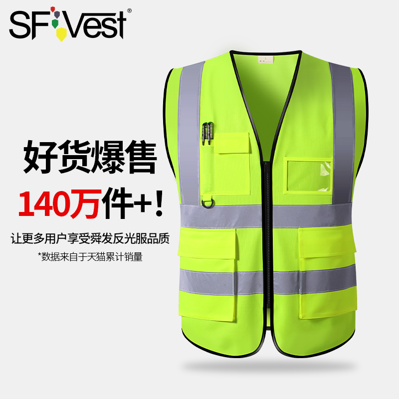 SFvest reflective safety vest Site construction reflective clothing Summer traffic sanitation work clothes Vest customization