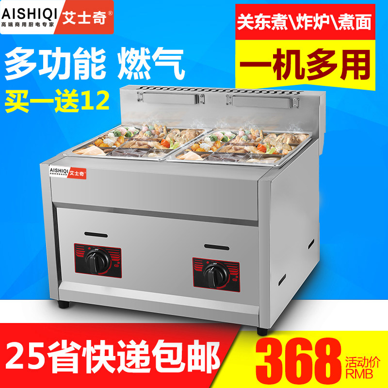 Eschic Double Cylinder Multifunction Hemp Hot Pan String Aroma Equipment Cooking Noodle Machine Gas Close East Cooking Machine Commercial Use.