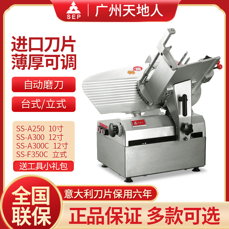 SS - A300C Fertile Roll - Roll - Roll - cutter SS - A300C Fertile Roll - plane machine for commercial slicer