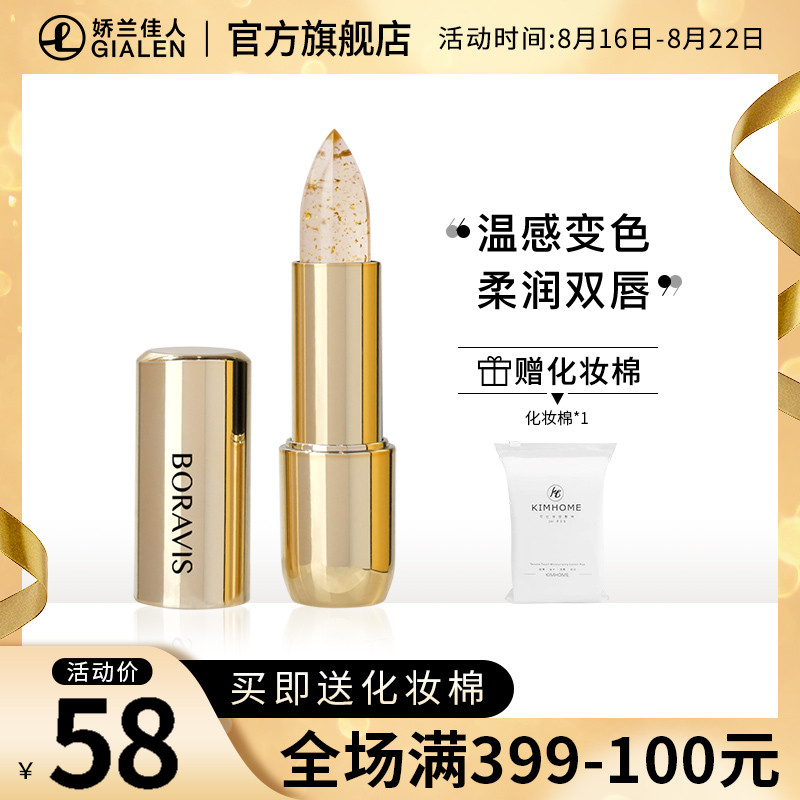 Pelli poem color-changing anointed moisturizing and moisturizing and anti-dry cracking bees wax lubricant lipstick student