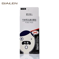 Gialen/娇兰佳人 Носовые полоски для ухода за кожей, средство для удаления прыщей от черных точек, очищение пор