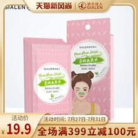 Gialen/娇兰佳人 Дышащие носовые полоски от черных точек подходит для мужчин и женщин, 10 штук