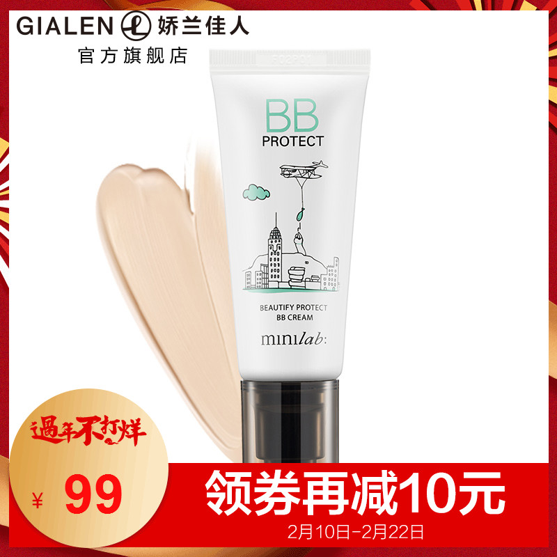 迷你美颜防护修护多效养颜嫩肤水分隔离遮瑕调肤细致BB霜