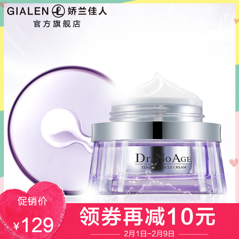 婷美美肌婷美冻龄霜补水保湿深层凝肌修护霜润肤霜面部护肤正品