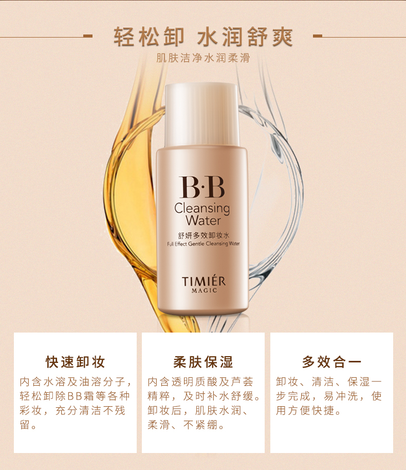 Tingmeimei ốc sên đa tác dụng hoàn hảo BB cream set kem nền che khuyết điểm làm sáng màu da mỹ phẩm đỏ cc kose