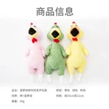 Кричащая курица, игрушка, издает звуки, можно грызть, антистресс, домашний питомец