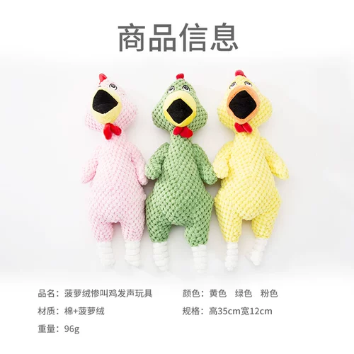 Кричащая курица, игрушка, издает звуки, можно грызть, антистресс, домашний питомец