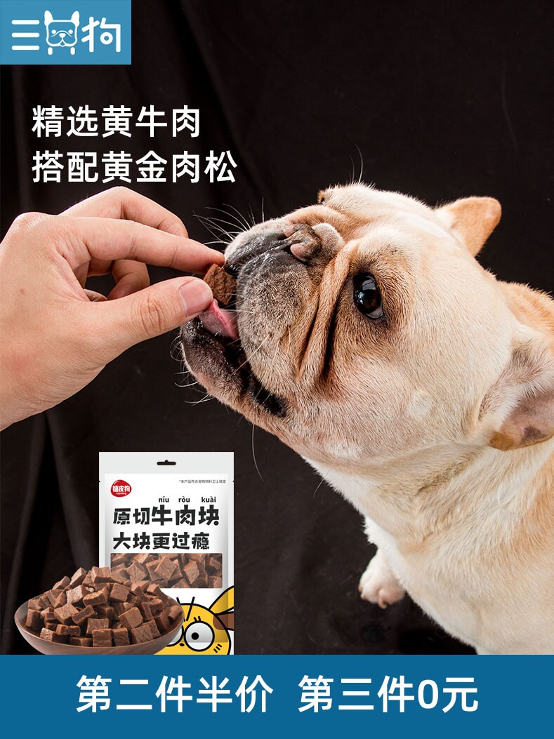 French Dog Snack Beef Grain Beef Strip Teddy Golden Retriever Training Reward Molar Stick Bite Resistant Puppy Dog Supplies