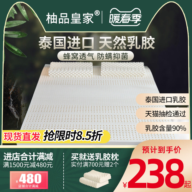 Thai latex mattress imported natural rubber upholstery summer home children custom tatami mat 10cm thick