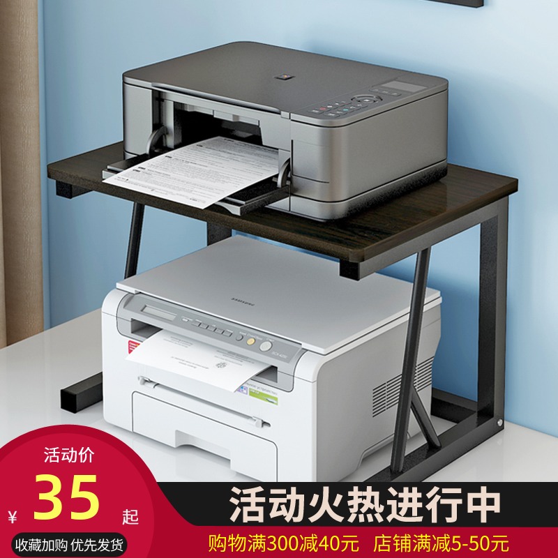 Small printer shelf Desktop double-layer copier shelf Multi-function office desk host storage shelf