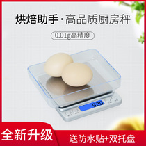 Baking electronic scale kitchen 0 01 precision food called household scale 0 1g high precision weighing jewelry