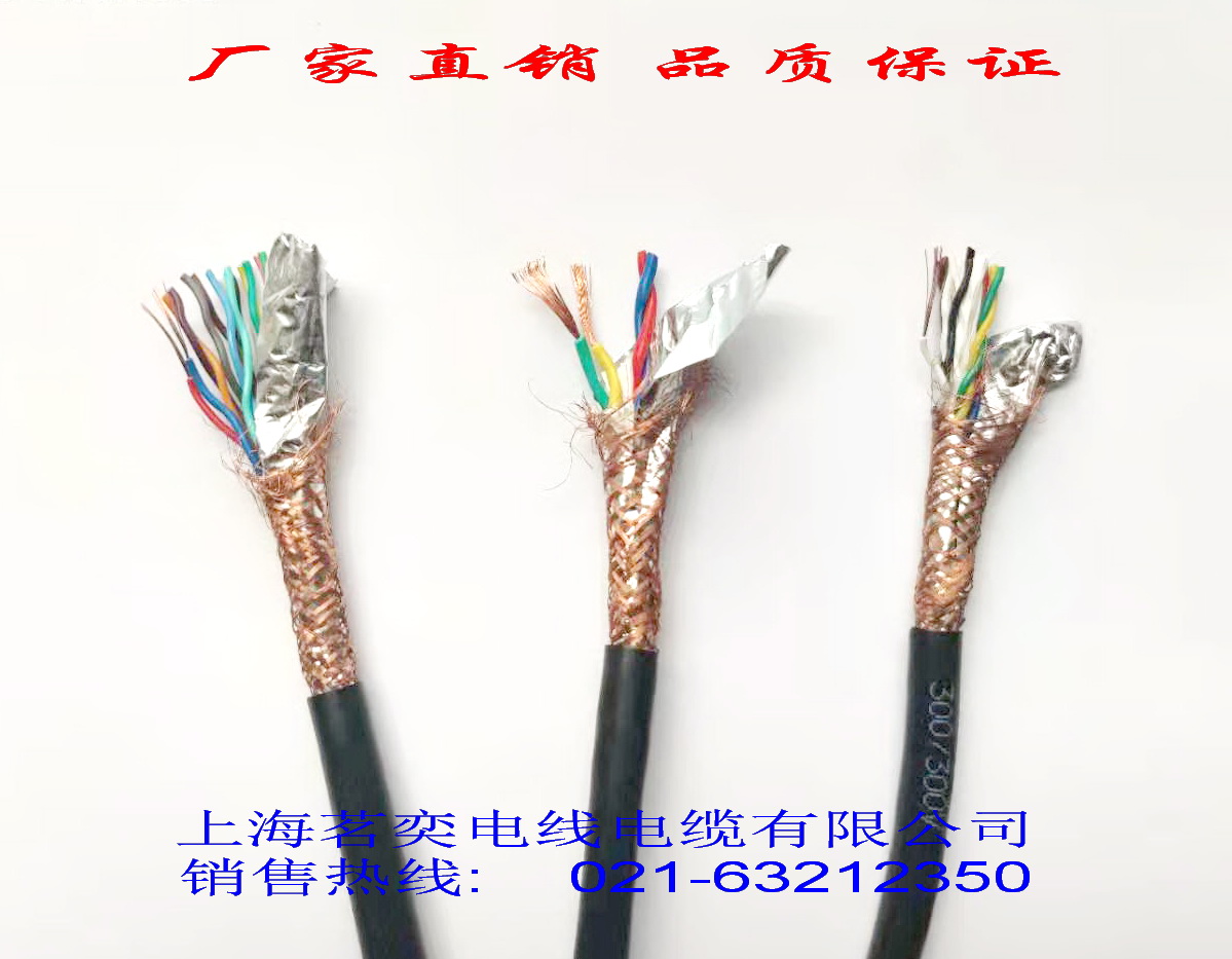 Professional sales RVSP 2 4 6 cores * 1 5 2 5 national standard shielding double twisted 485 signal communication line