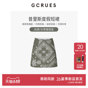 Gcrues ສູນການຄ້າດຽວກັນ retro ພິມ skirt ຄົນອັບເດດ: summer commuter vacation skirt g04x07a0872