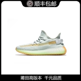 Off Yeezy Wastef Coconut 350V2 Asia Limited Mint Green Sea Salt Summer Hollow Hollow Men's Mens and Women's Lose