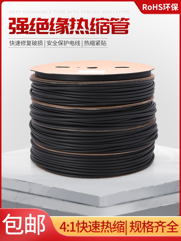 Heat shrinkable tube Insulation sleeve thickened with glue Heat shrinkable tube four times the electrical wire protective sleeve Waterproof insulation hose