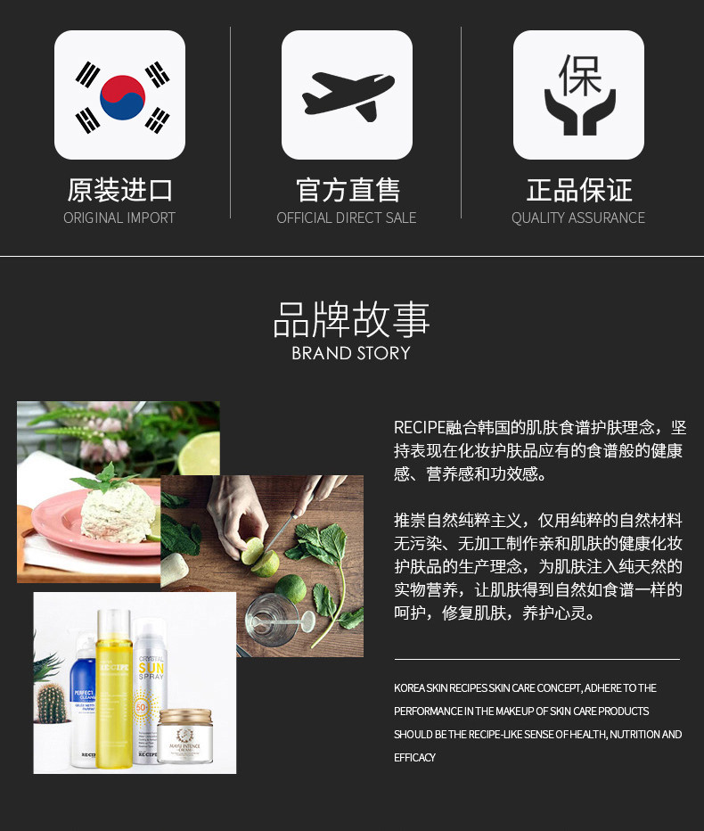 娜扎同款 韩国 RECIPE SPF50+ 水晶防晒喷雾 50ml*3瓶 可带上高铁/飞机 图11