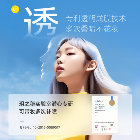 4 bottles of Yue's secret sunscreen spray cream male and female students anti-ultraviolet vial portable body spray official flagship store