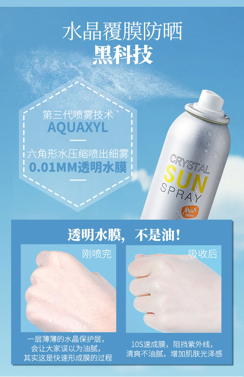 韩国 RECIPE 水晶防晒喷雾 180ml+防晒霜50ml 图12