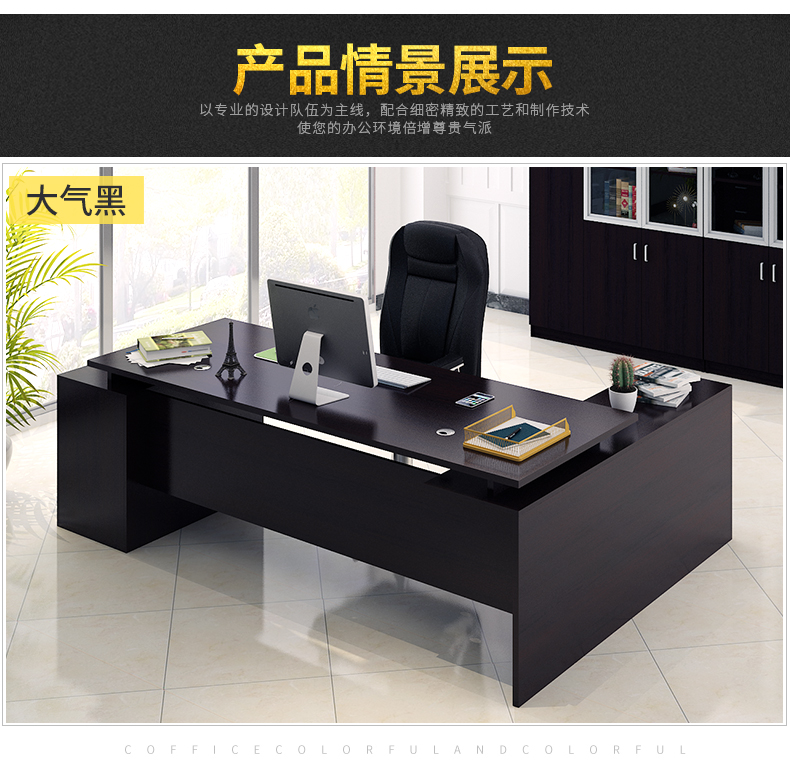 Bàn ông chủ bàn đơn giản hiện đại quản lý bàn ghế kết hợp bầu không khí bàn điều hành bàn đơn