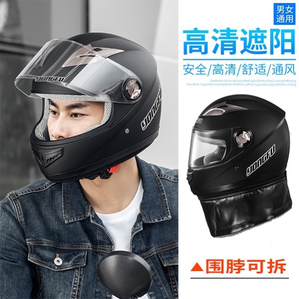 Safety Helmet Locomotive Men's Sizes Winter New Men's Electric Motor Vehicles Safety Armor Autumn Winter Money Black Frosted Tide
