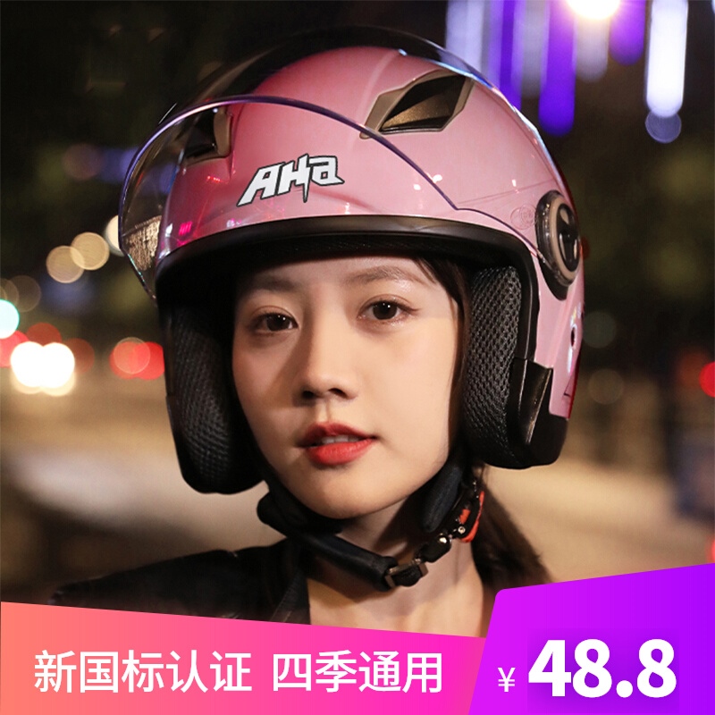 Xiao'an Helmet Anti-Fog Mirror Wind Power Electric Battery Car Head Ash Girls Winter Goggles Love Marxist Commuter-Taobao