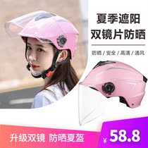 Summer helmet 3c certified hat handsome moped double lens womens removable washable 2021 Super UV protection