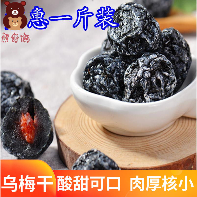 Daumi dry sweet and sweet 500g affordable tomato umi dry fruit and coffee snack