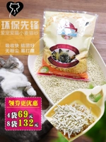 6l/2,2 кг*2 сумки любовь любовь кошка кошка натуральная дезодорантная пшеница песок узел кошка песок