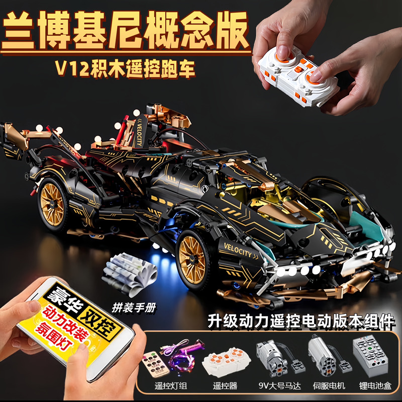 Remote Control Black Gold Lamborghini V12 Building Block Sports Car High Difficulty Boys' Educational Assembly Children's Toy Gift 8