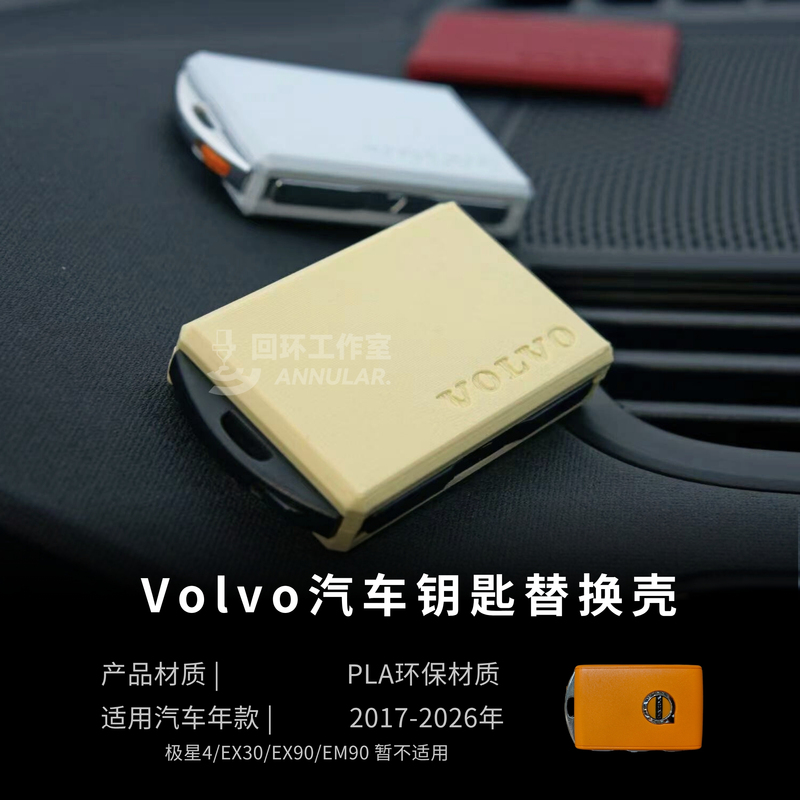 New Product Volvo Polestar 3D Printed Key Cover Key Shell Modification Replacement Wooden Style New Product Volvo Polestar 3D Printed Key Cover Key Shell Modification Replacement Wooden Style