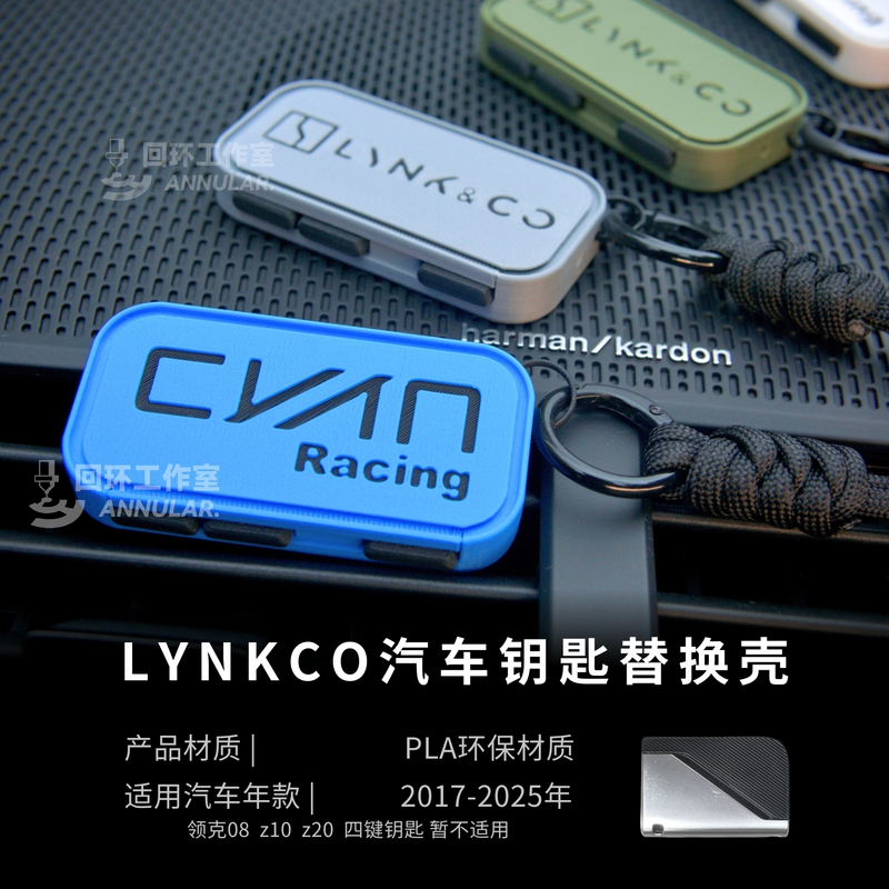 New Product Lynk & Co 3D Printed Key Cover Key Shell Modification Replacement for Wooden Keys New Product Lynk & Co 3D Printed Key Cover Key Shell Modification Replacement for Wooden Keys