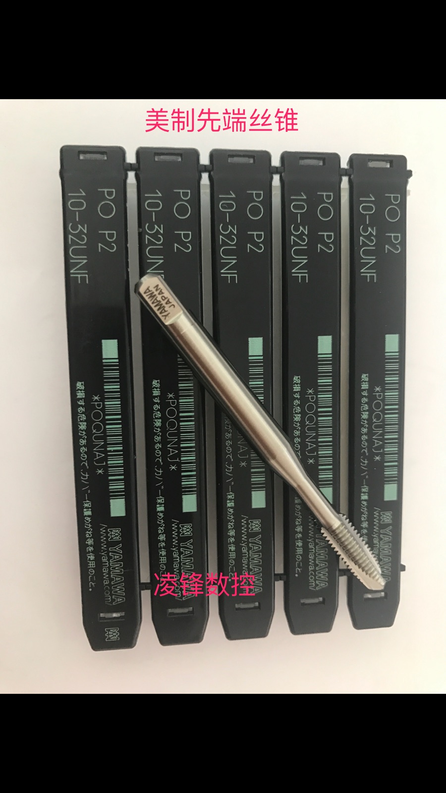 Japan's original imported YAMAWA white precursor for aluminum pieces of steel for pieces of American pieces