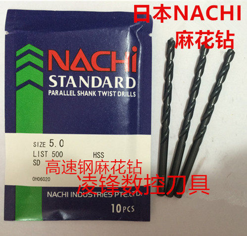 Japan NACHI No Eryue Lychee High-speed Net Straight Shank Twist Drill Bit Drill L500 L500 0 7-13mm