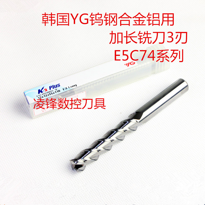 South Korea YG-1 aluminum alloy with tungsten steel extended milling cutter E5C74 3 blades